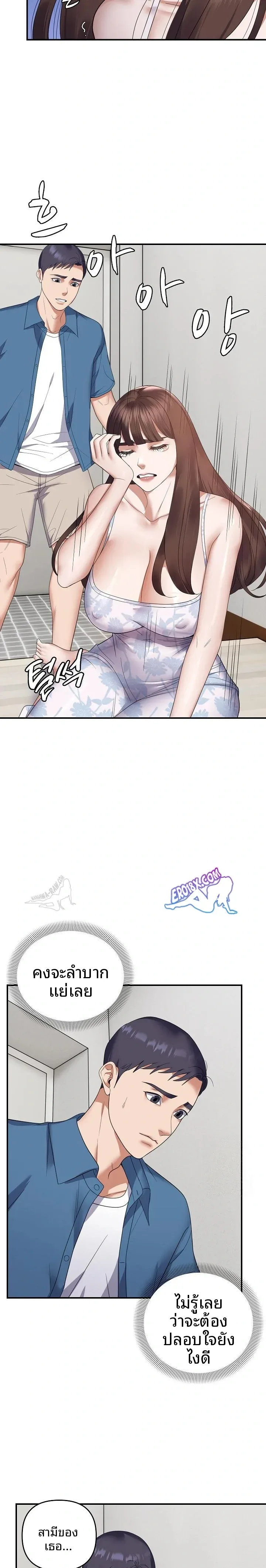 Come To My House - หน้า 8