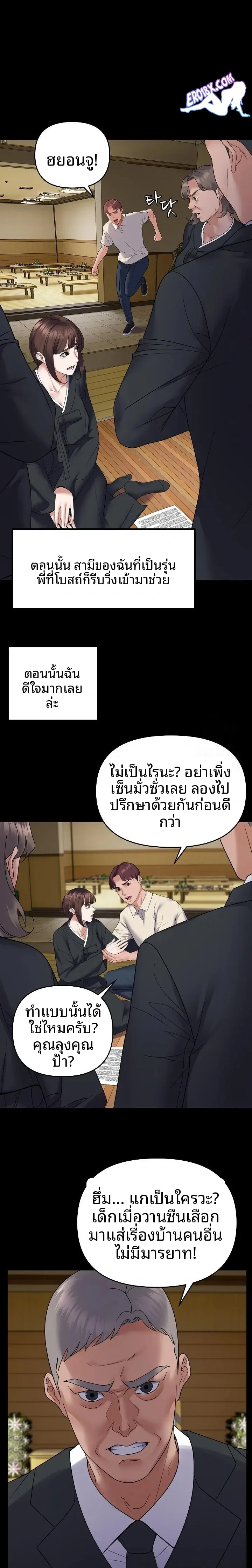 Come To My House - หน้า 18