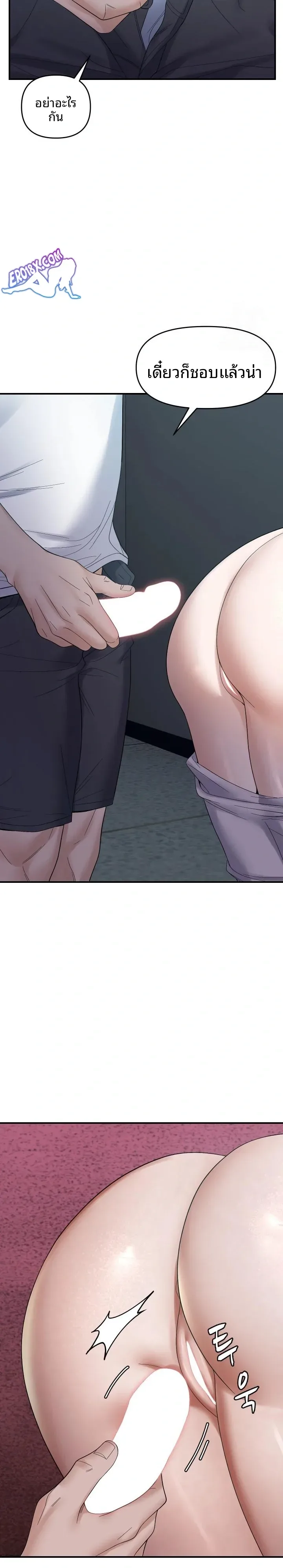 Come To My House - หน้า 8