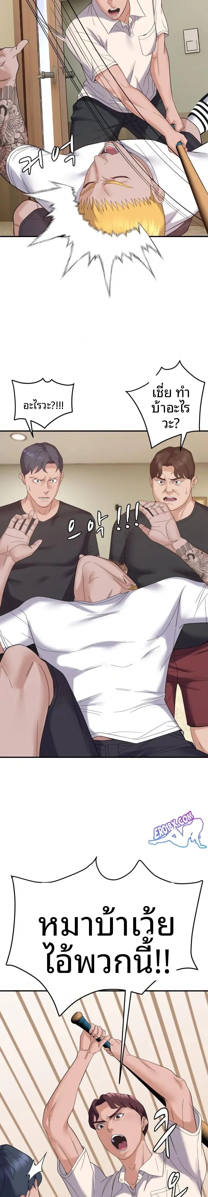 Come To My House - หน้า 3
