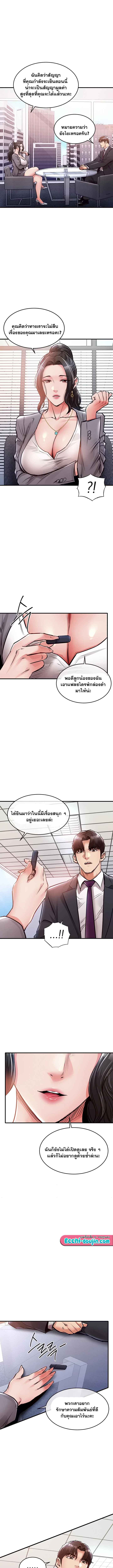 Glorious Homecoming - หน้า 10