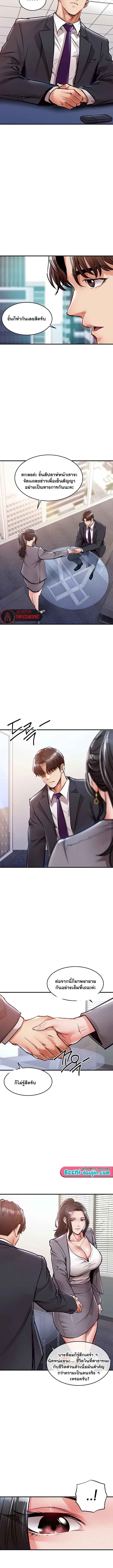 Glorious Homecoming - หน้า 11