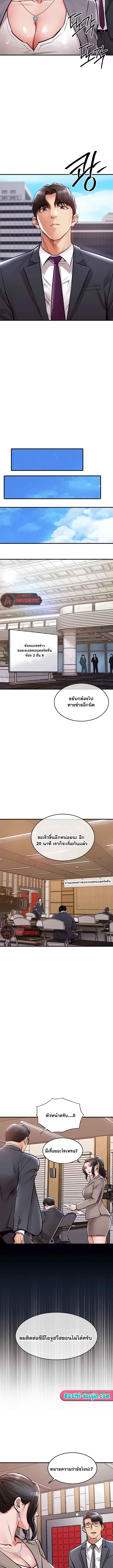 Glorious Homecoming - หน้า 13