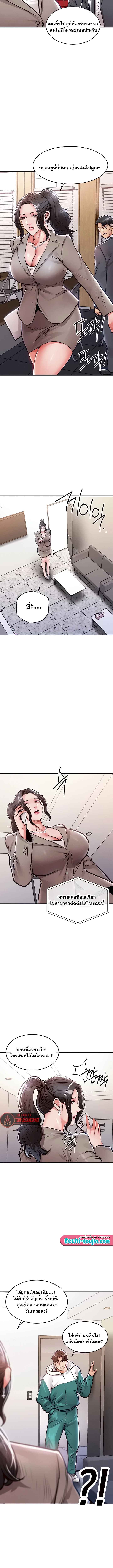 Glorious Homecoming - หน้า 14
