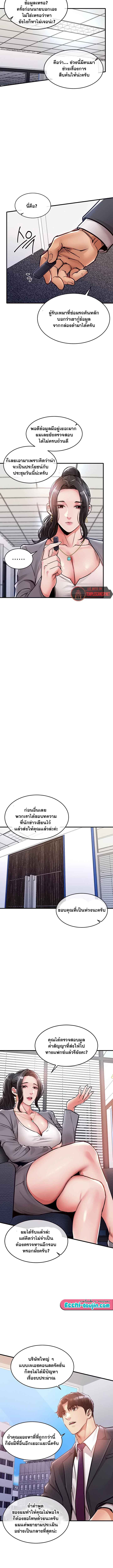 Glorious Homecoming - หน้า 9