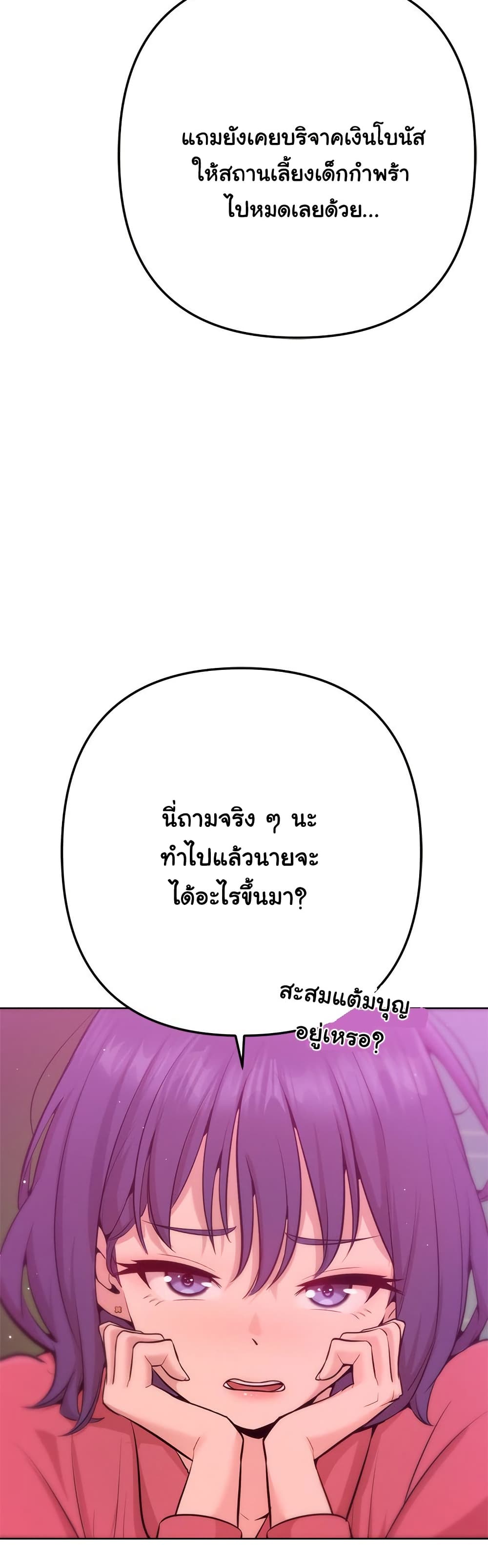 Never Just Friends - หน้า 22