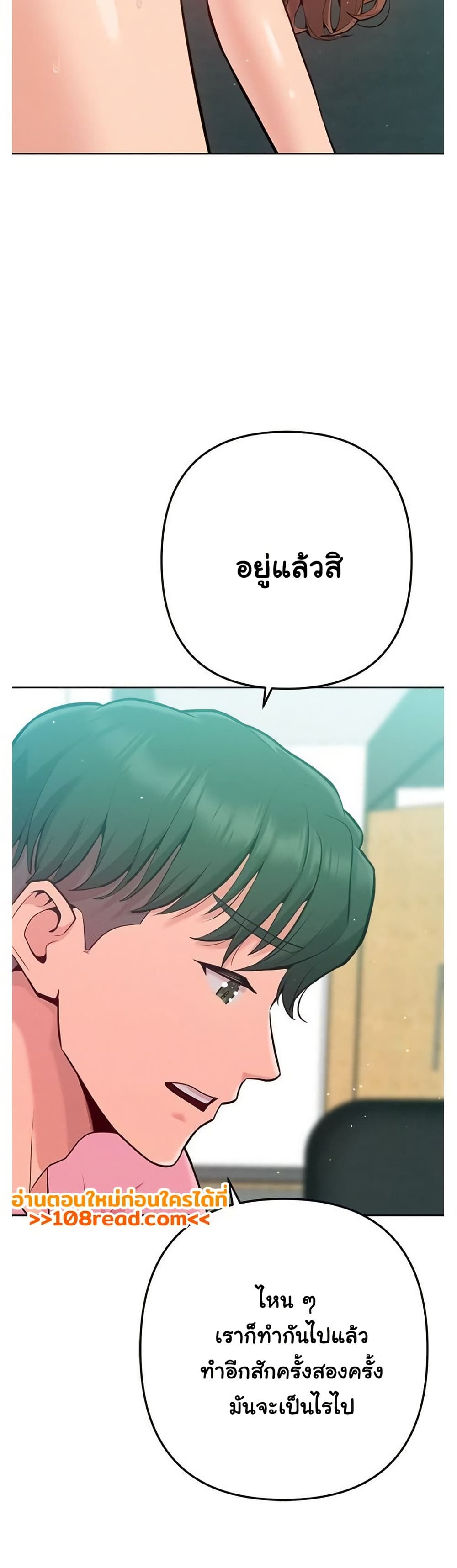 Never Just Friends - หน้า 2