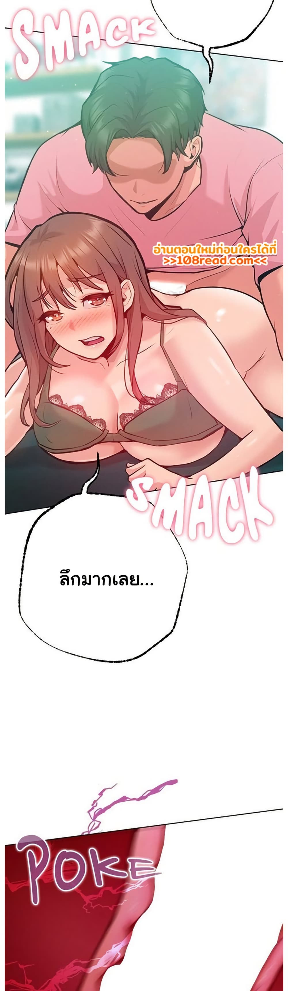 Never Just Friends - หน้า 28