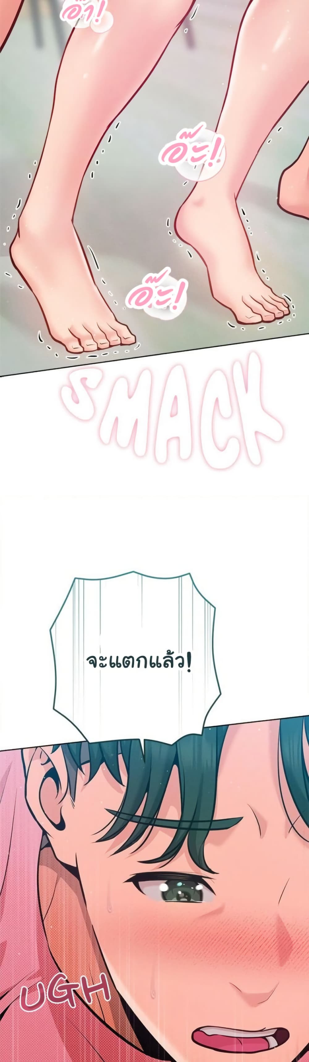 Never Just Friends - หน้า 32