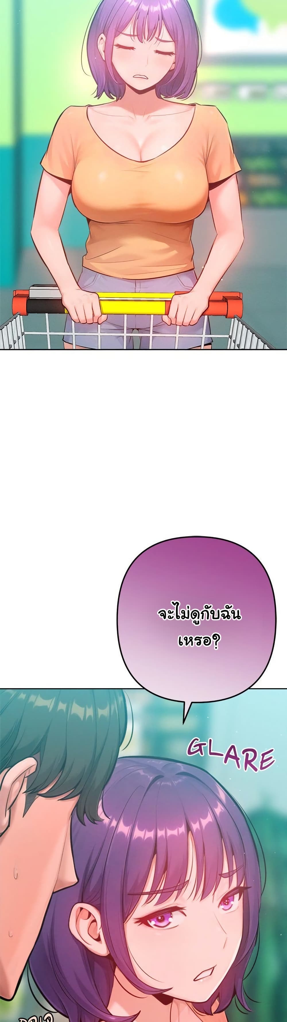 Never Just Friends - หน้า 42