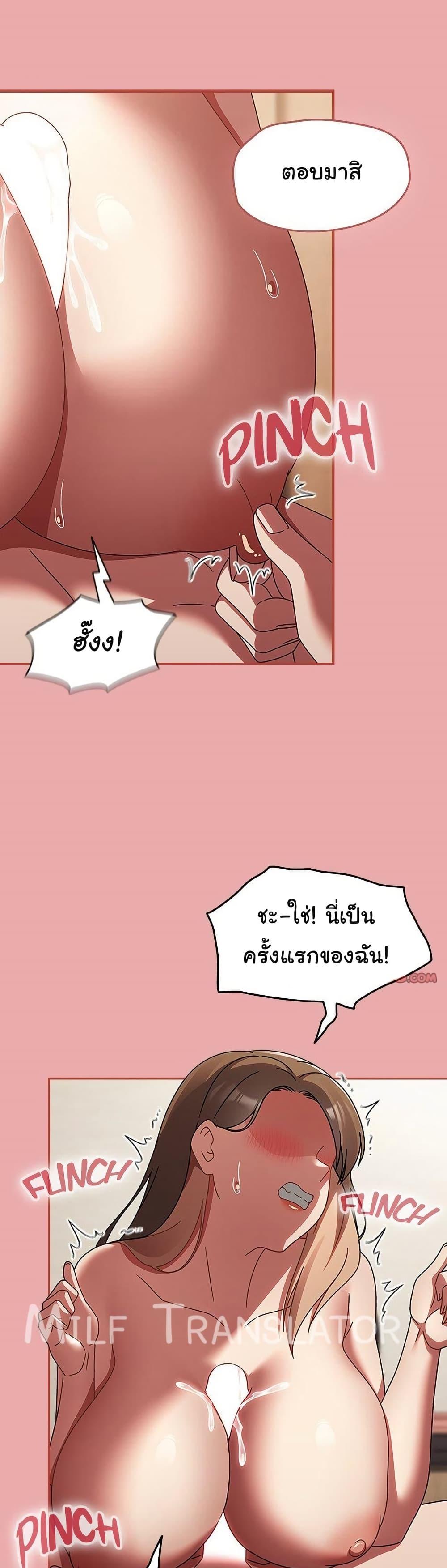 Ground and Pound - หน้า 10