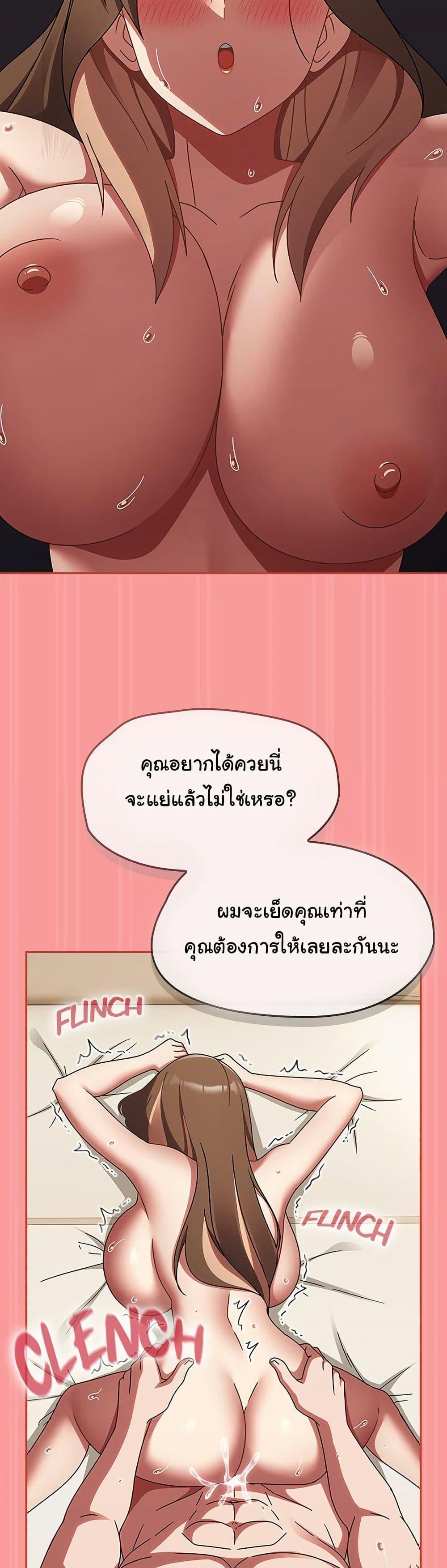 Ground and Pound - หน้า 34