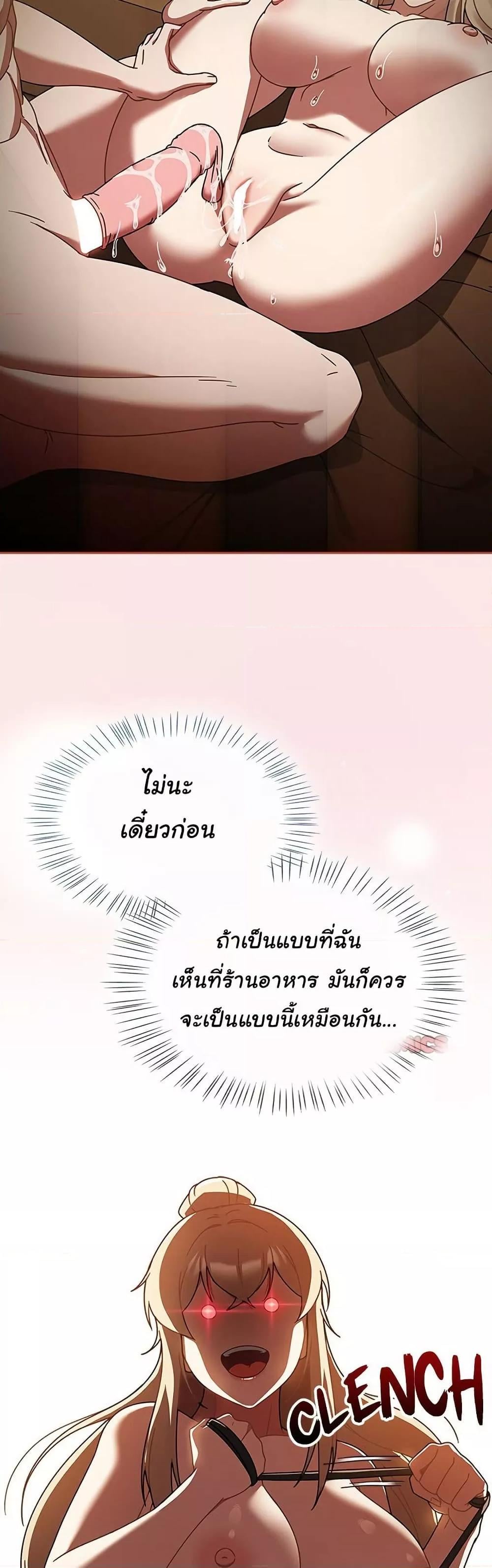 Ground and Pound - หน้า 12