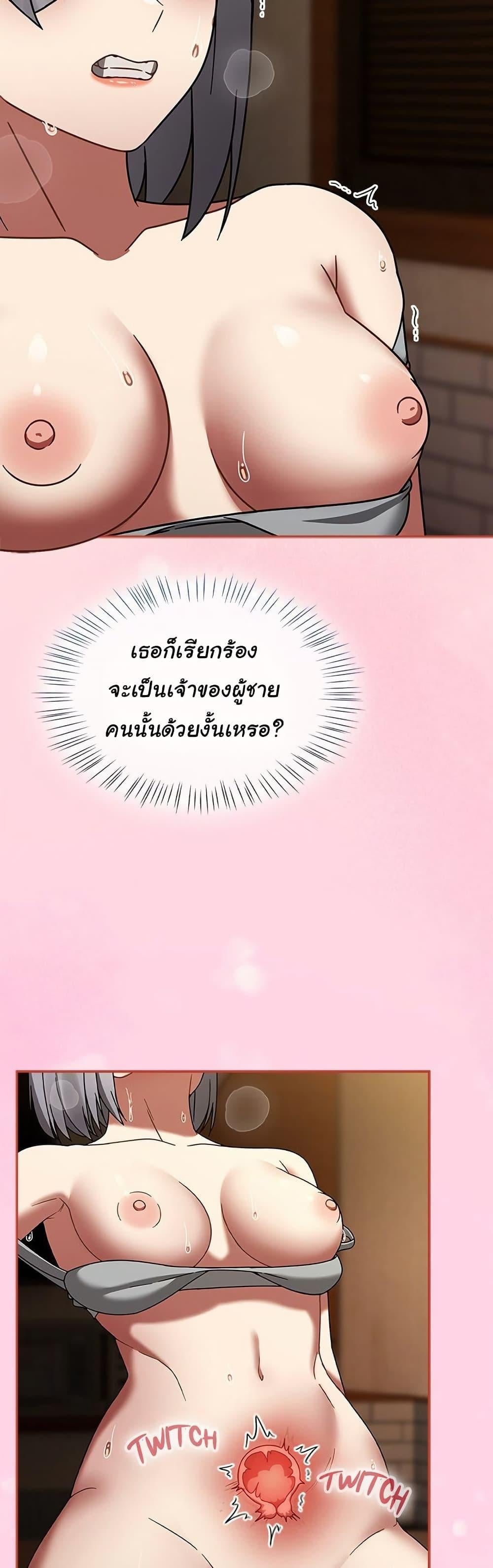 Ground and Pound - หน้า 16