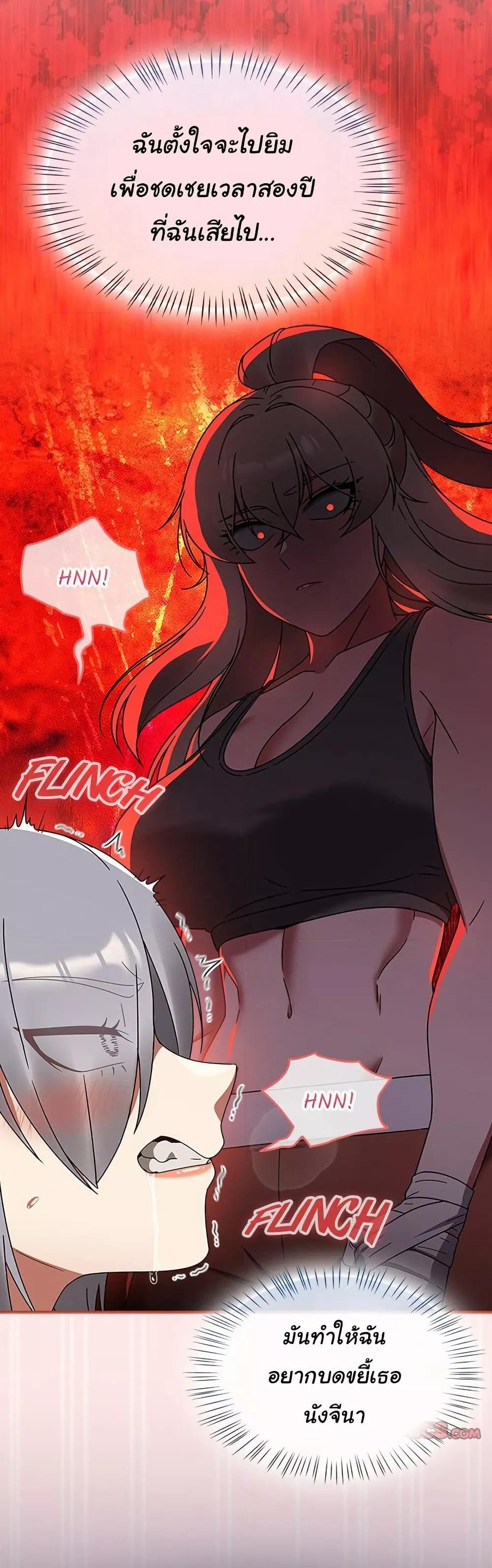Ground and Pound - หน้า 20