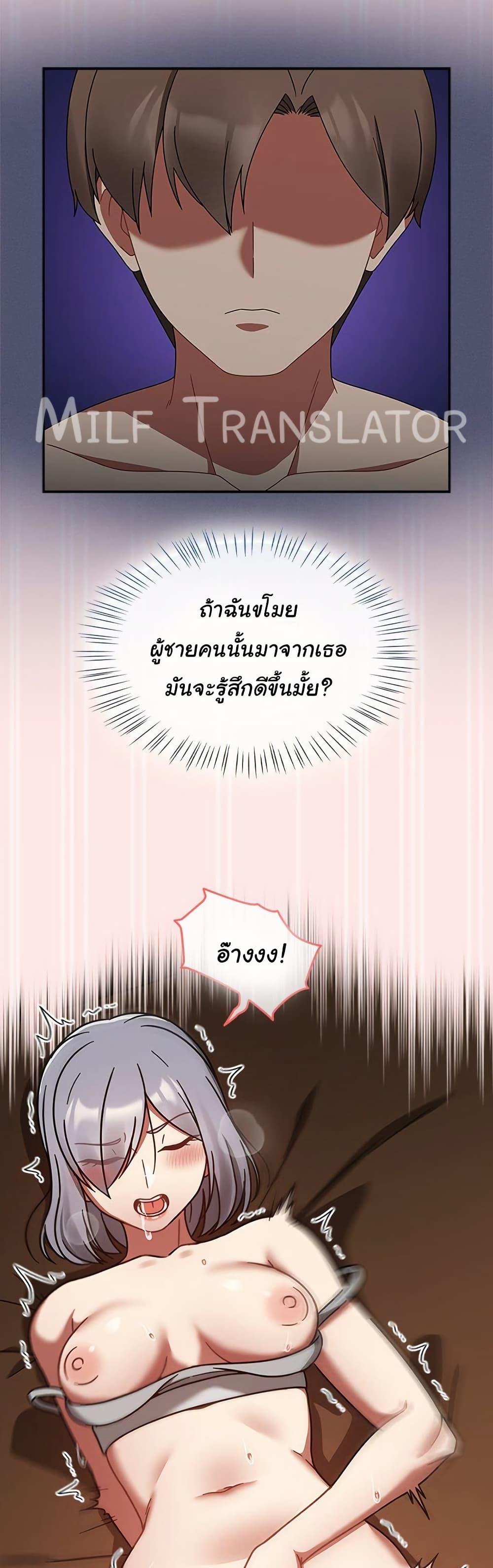 Ground and Pound - หน้า 21