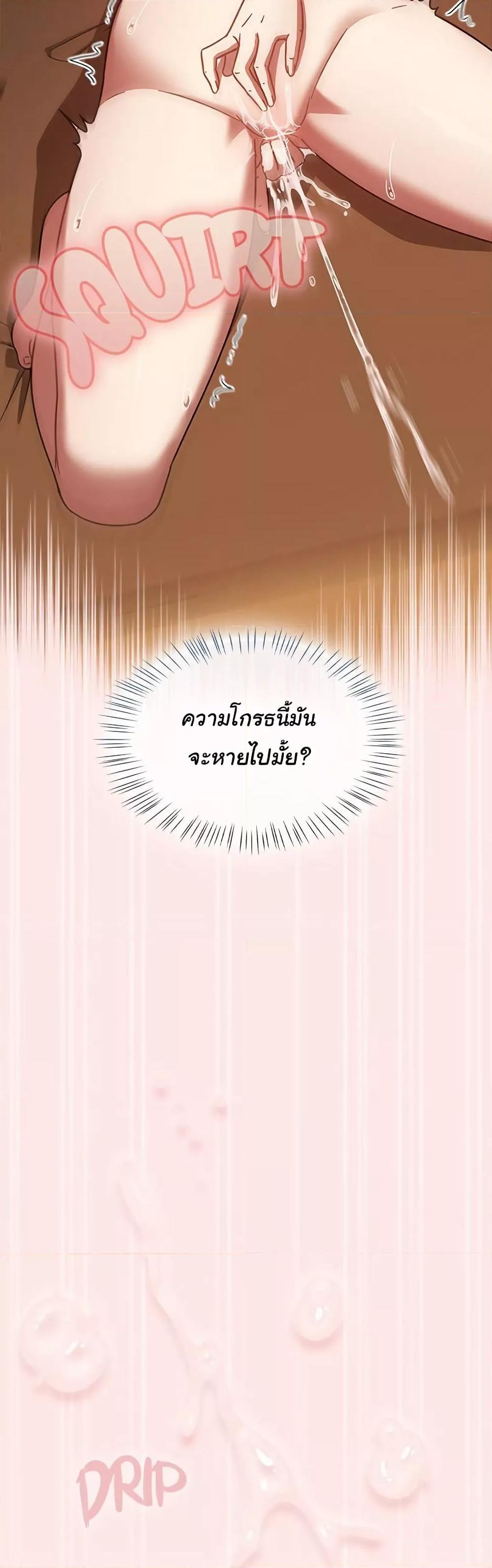 Ground and Pound - หน้า 22