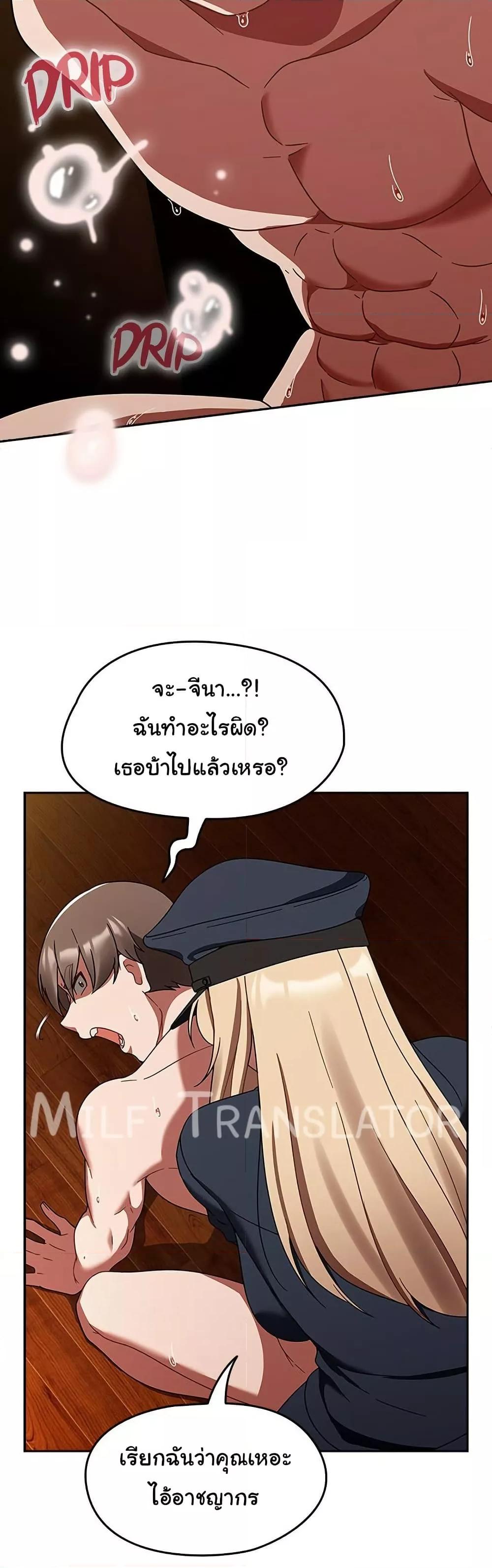 Ground and Pound - หน้า 24