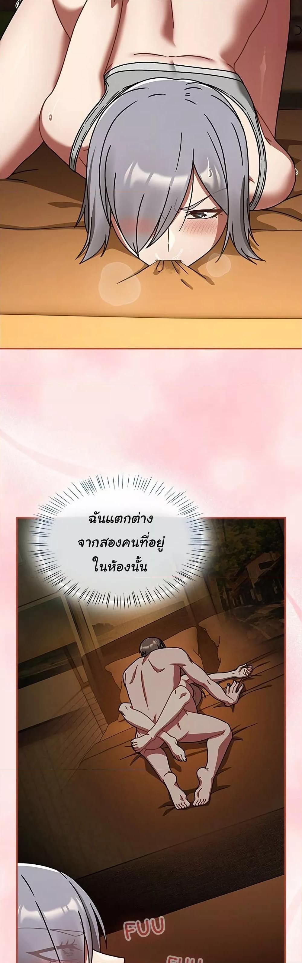 Ground and Pound - หน้า 3