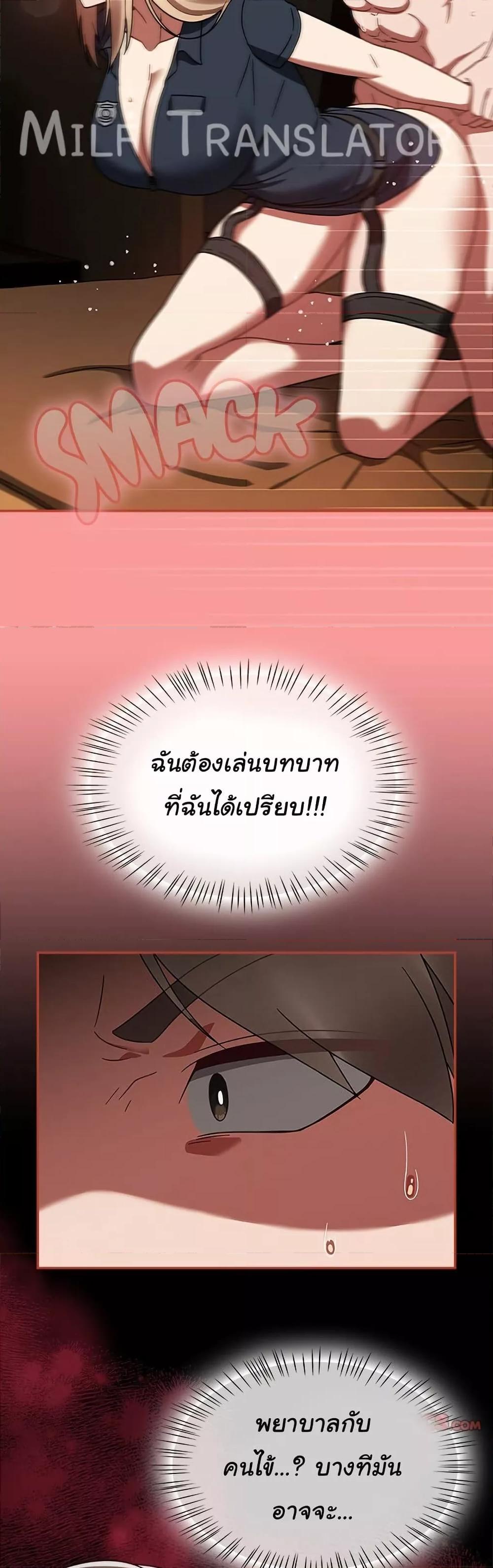 Ground and Pound - หน้า 31
