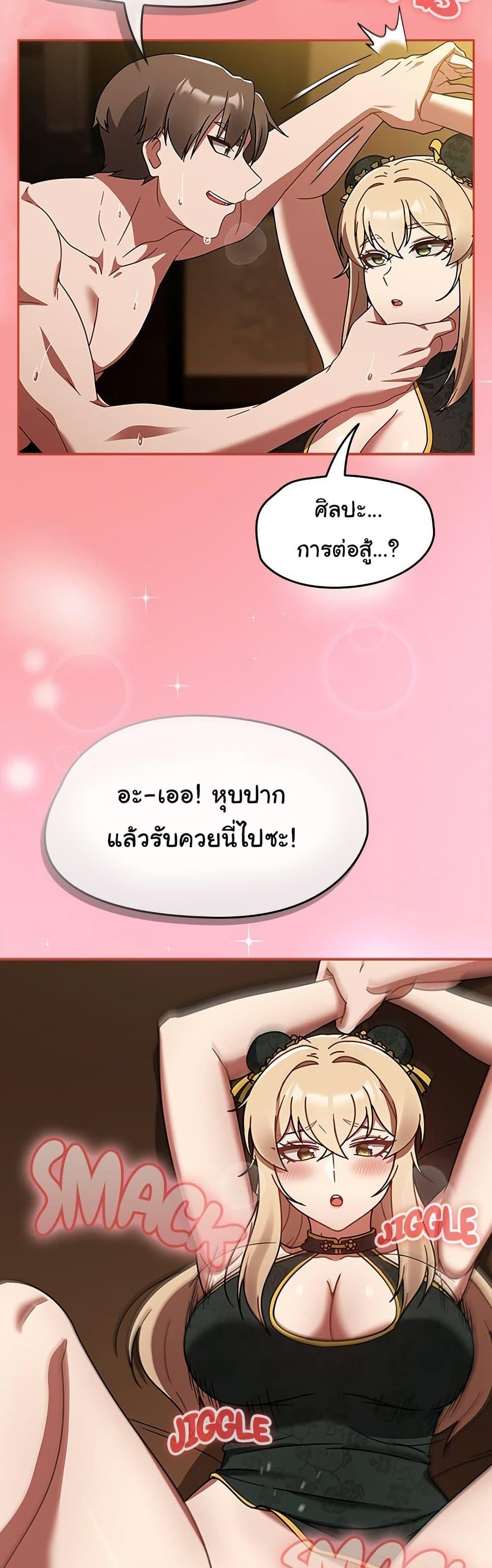 Ground and Pound - หน้า 36