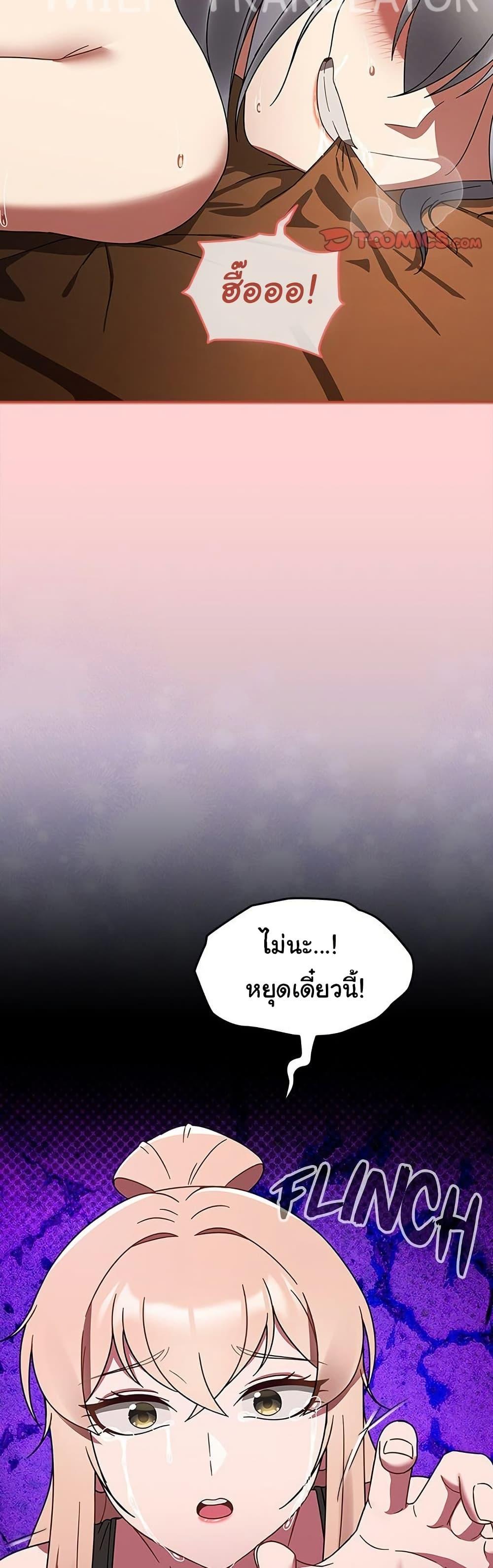 Ground and Pound - หน้า 40