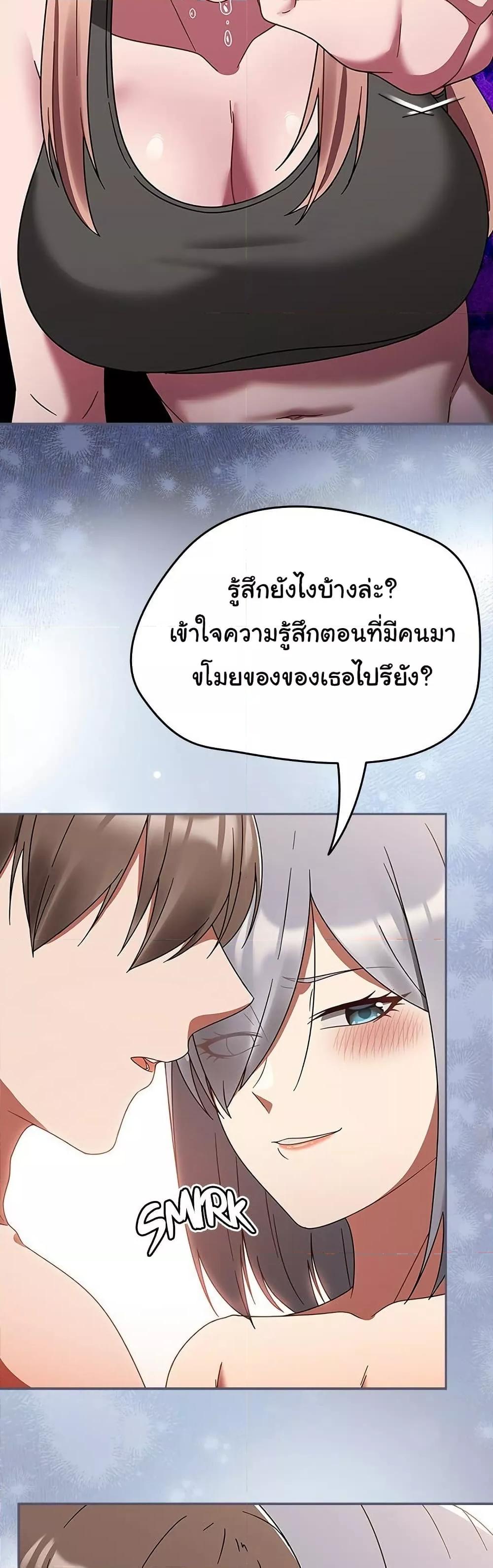 Ground and Pound - หน้า 41
