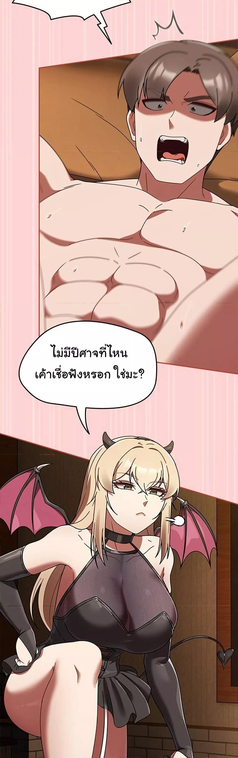 Ground and Pound - หน้า 47