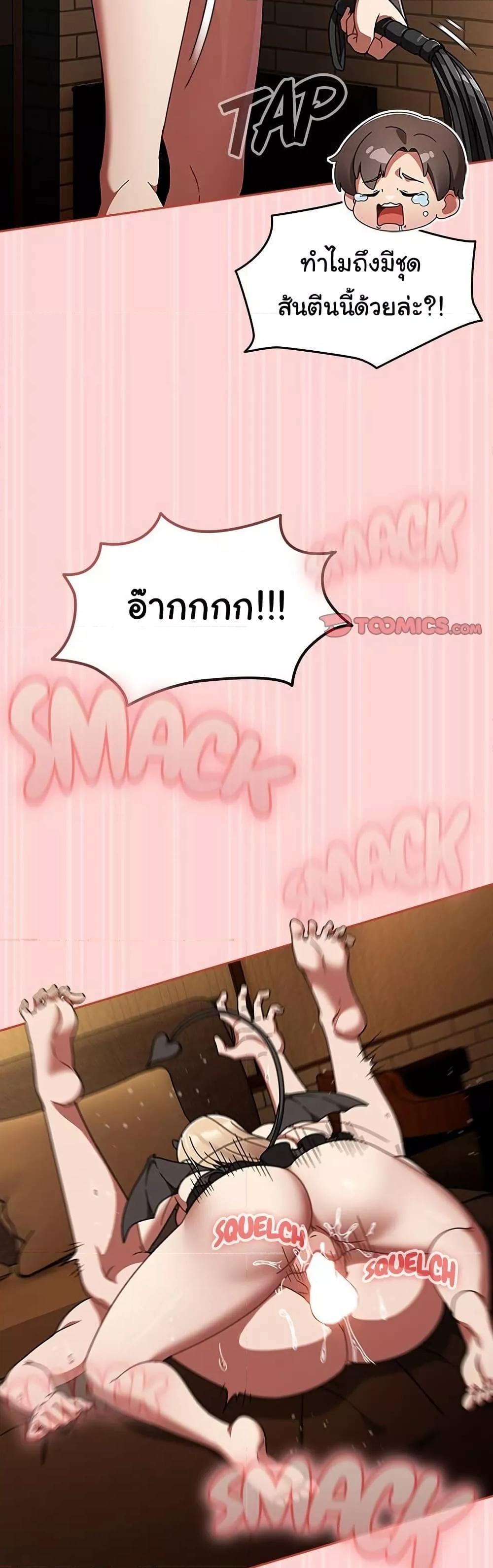 Ground and Pound - หน้า 48