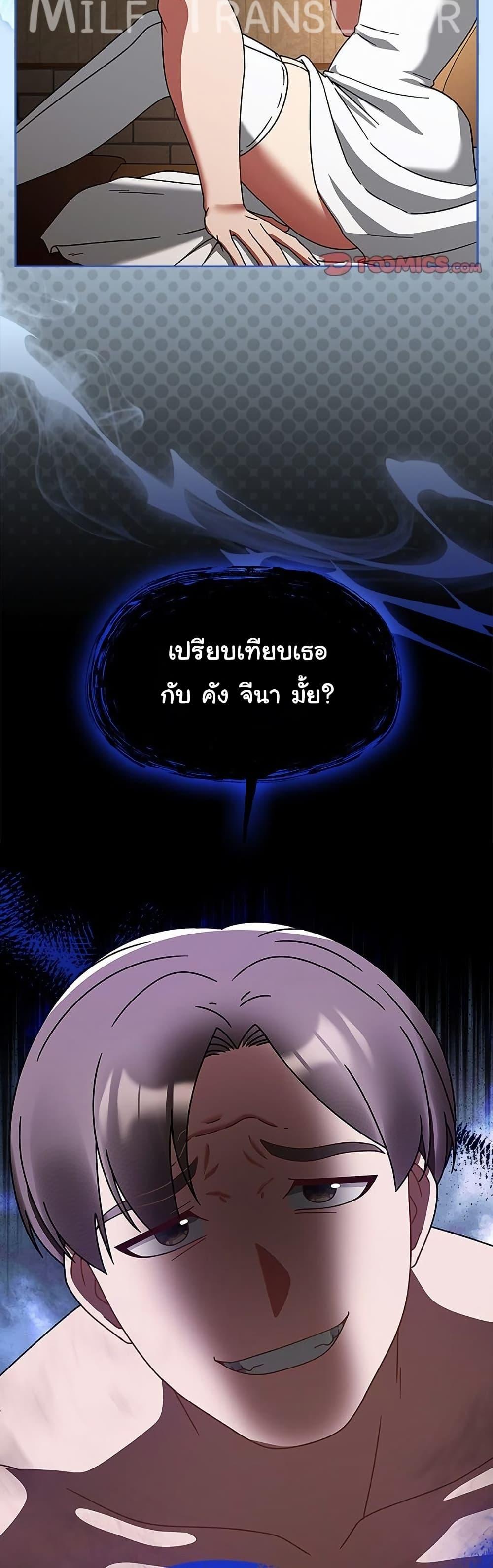 Ground and Pound - หน้า 7