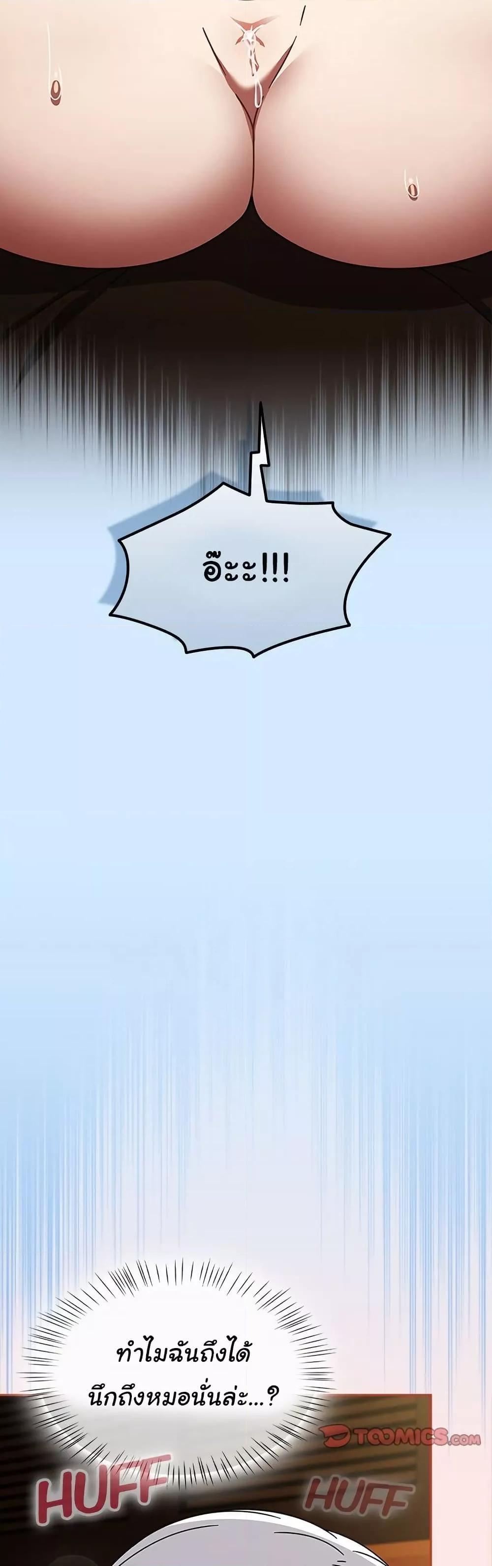 Ground and Pound - หน้า 9