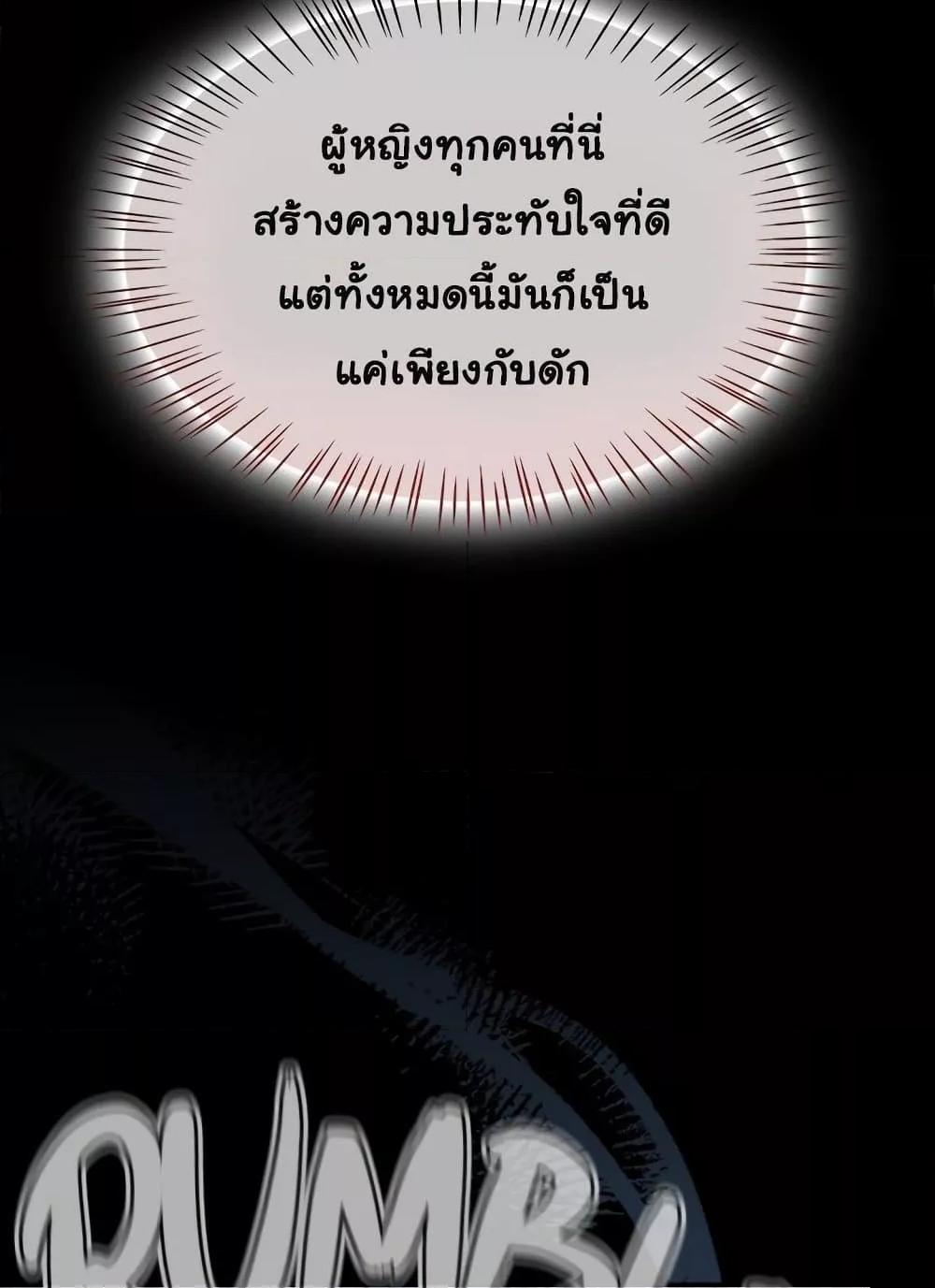 Ground and Pound - หน้า 64