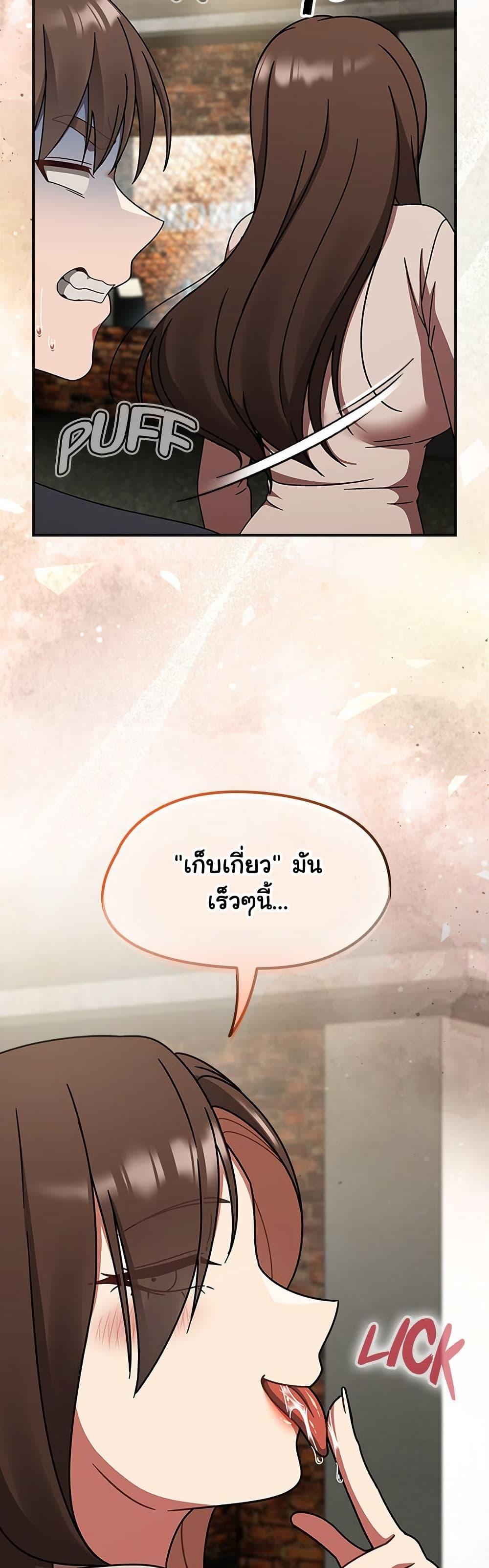 Ground and Pound - หน้า 36