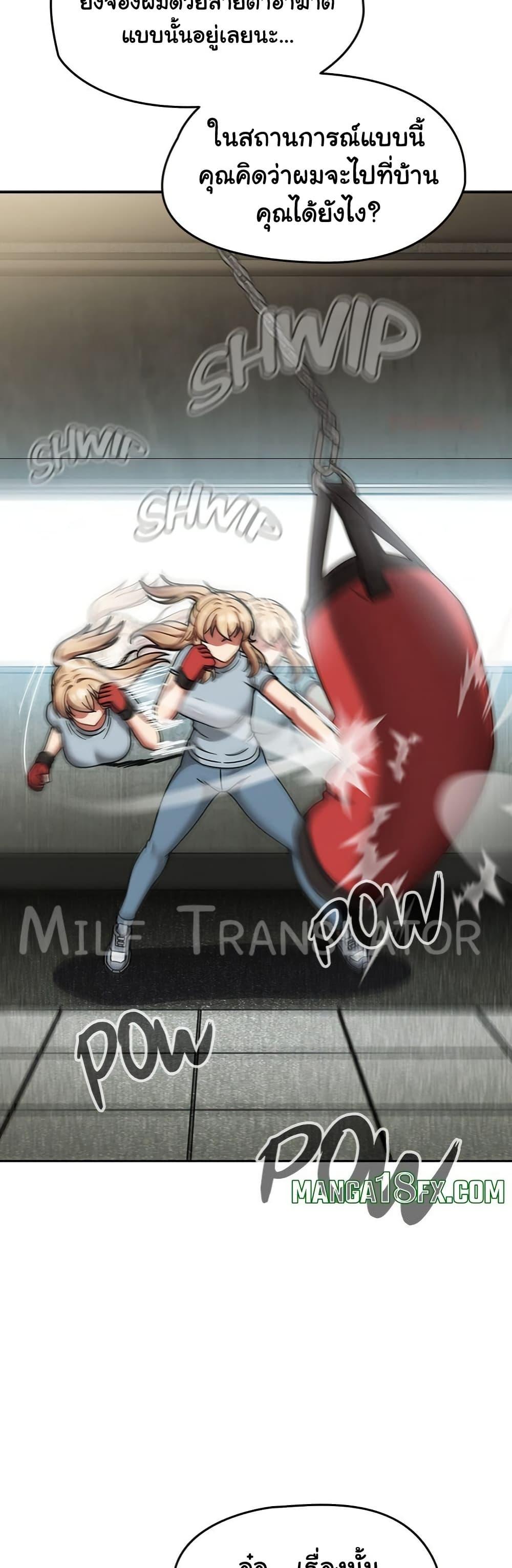 Ground and Pound - หน้า 10