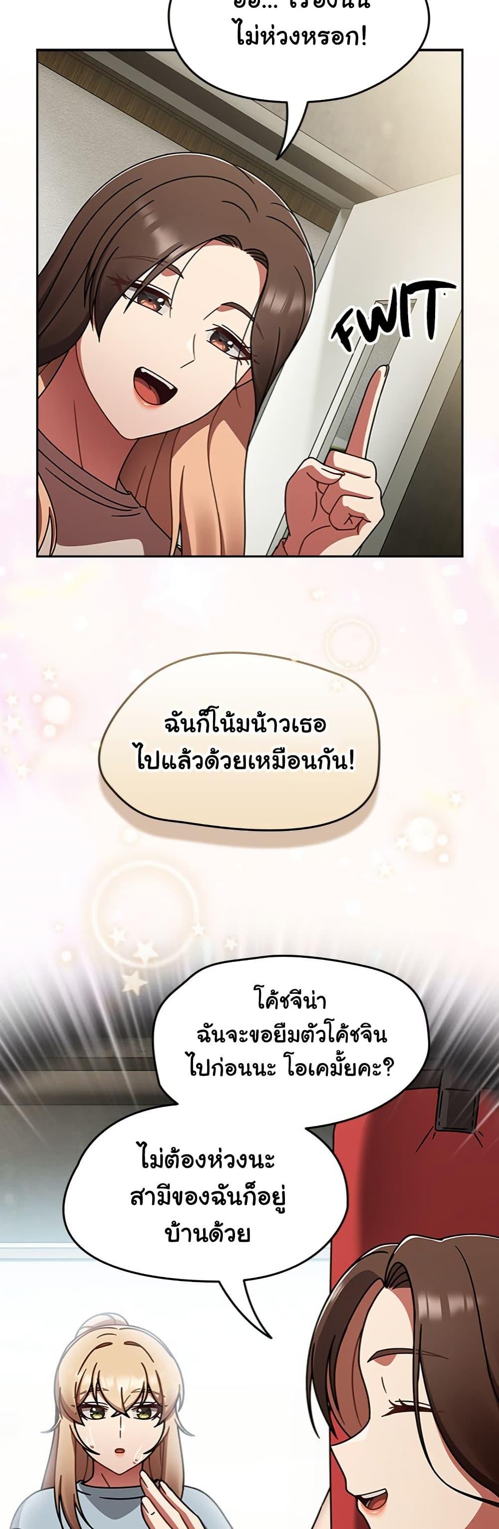 Ground and Pound - หน้า 11