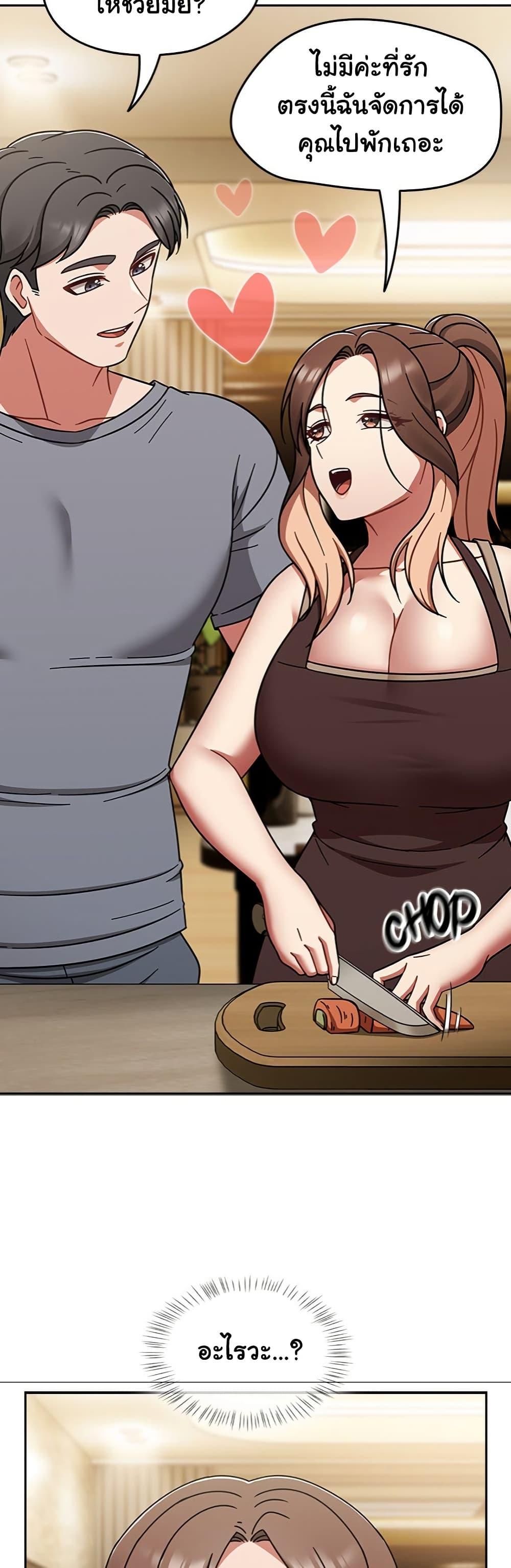 Ground and Pound - หน้า 19