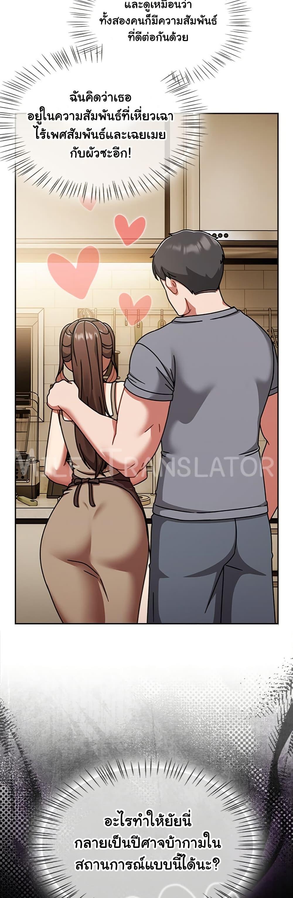 Ground and Pound - หน้า 23