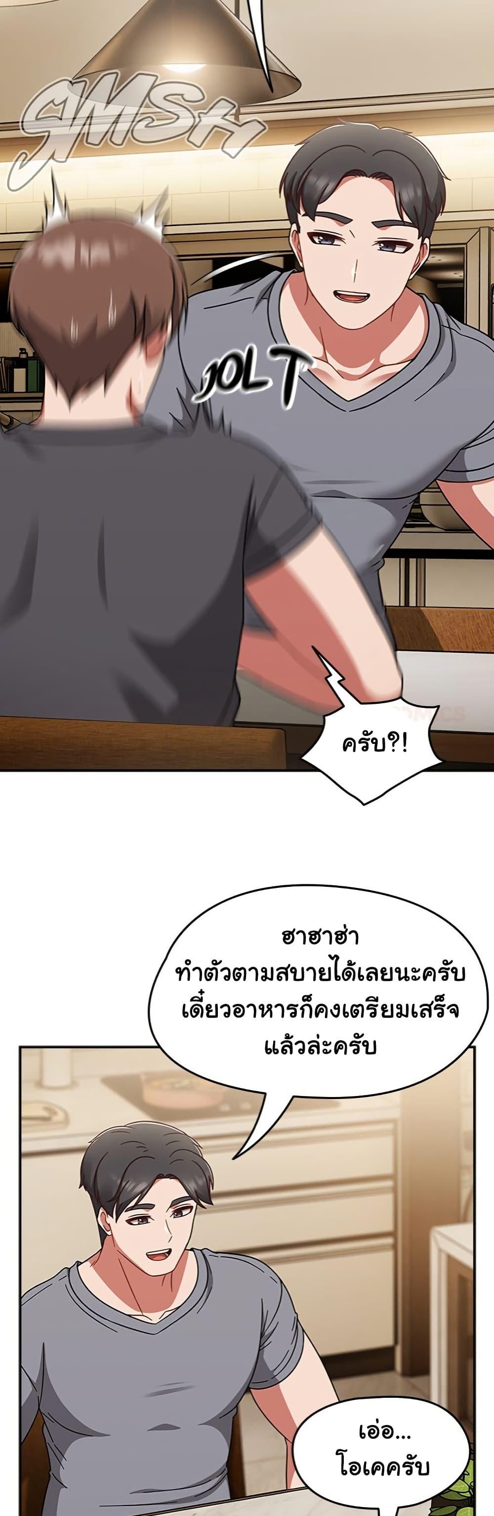 Ground and Pound - หน้า 27