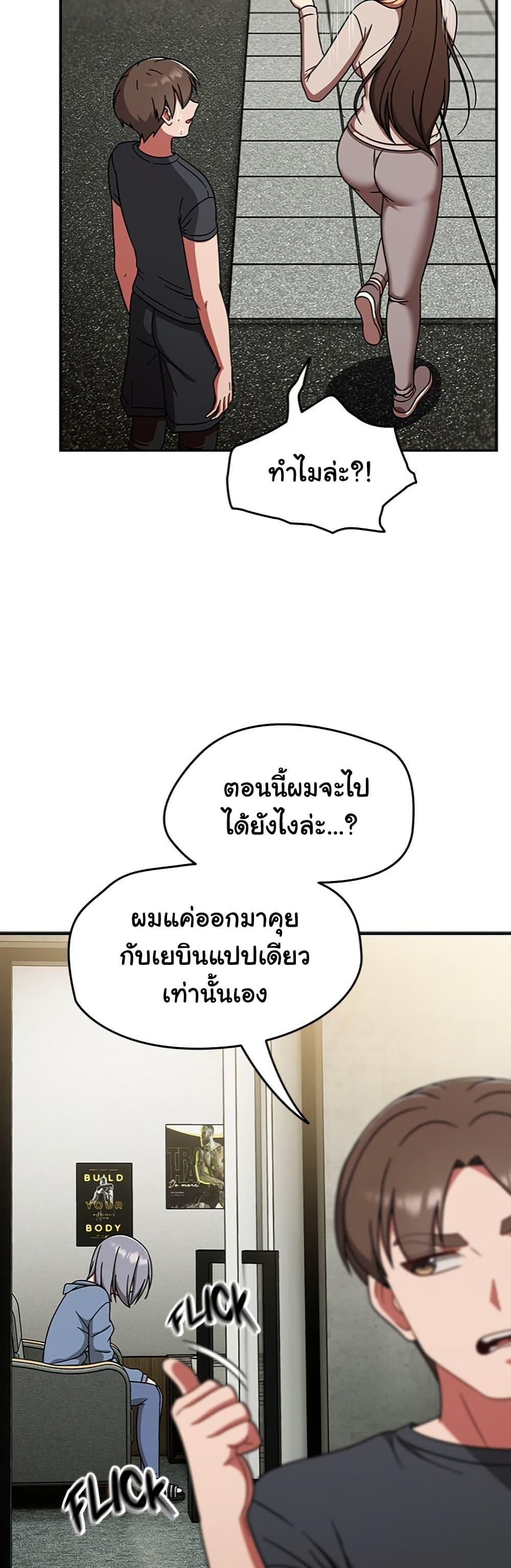 Ground and Pound - หน้า 3