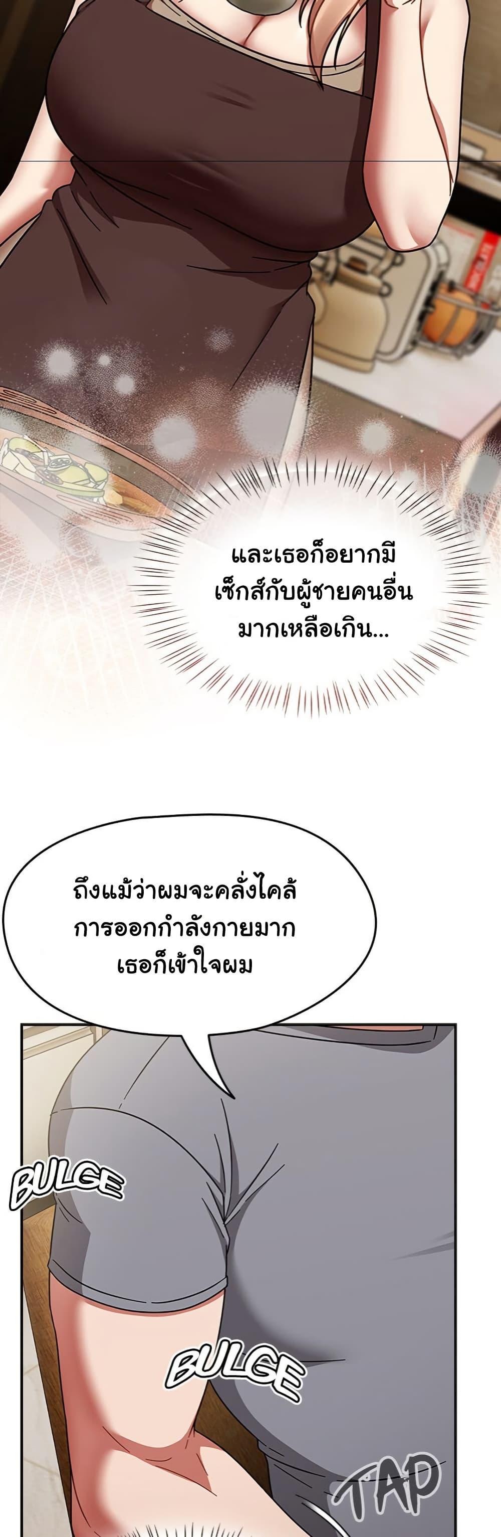 Ground and Pound - หน้า 30