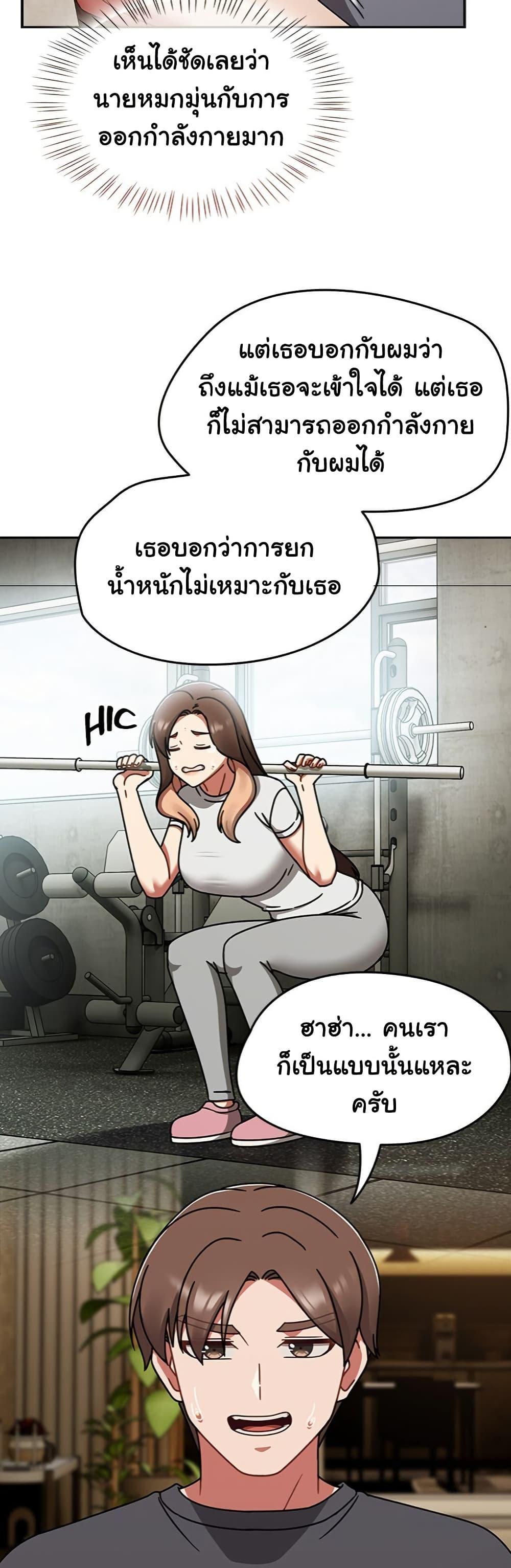 Ground and Pound - หน้า 31