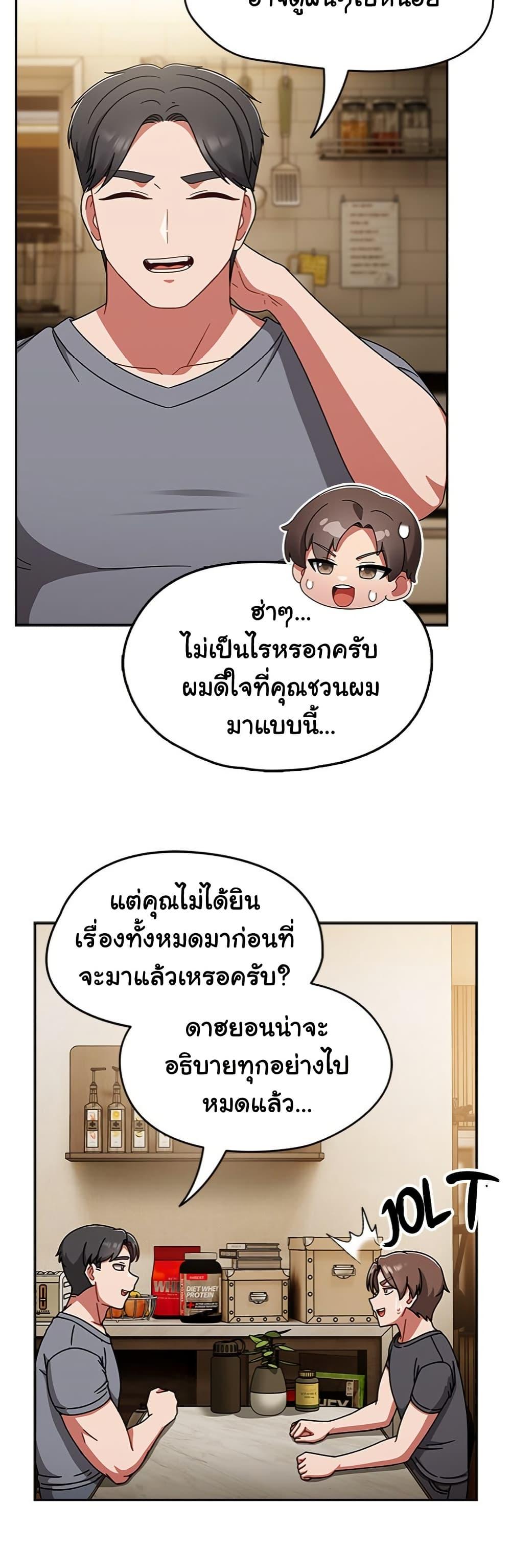 Ground and Pound - หน้า 34