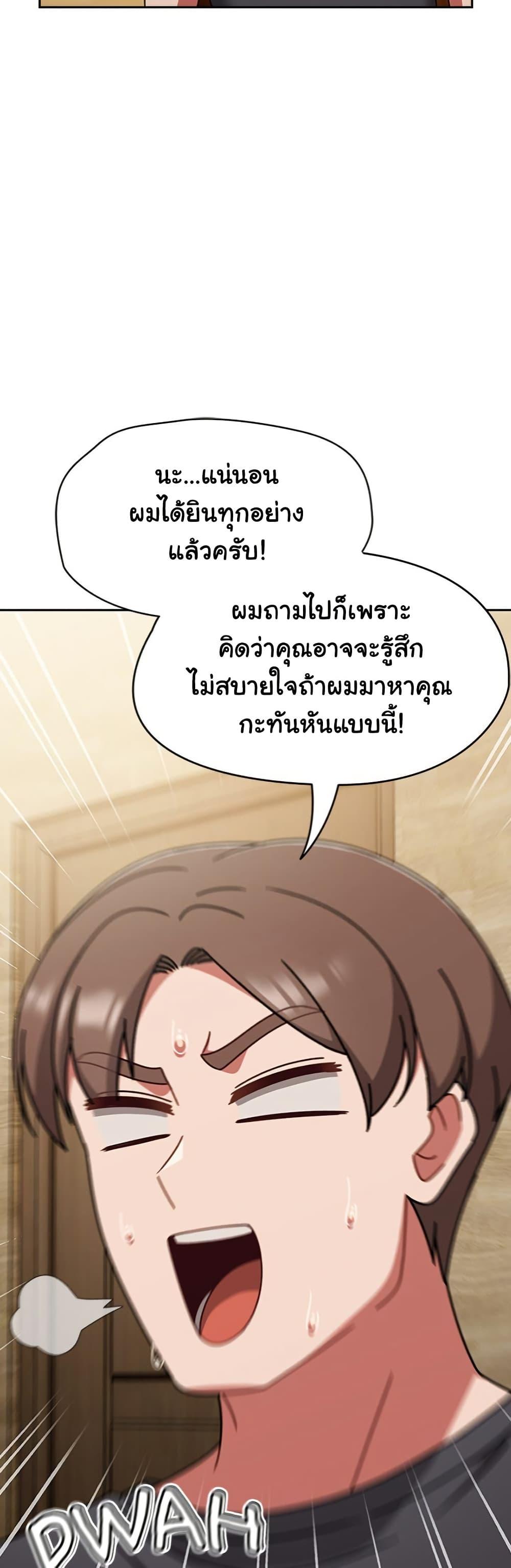 Ground and Pound - หน้า 37