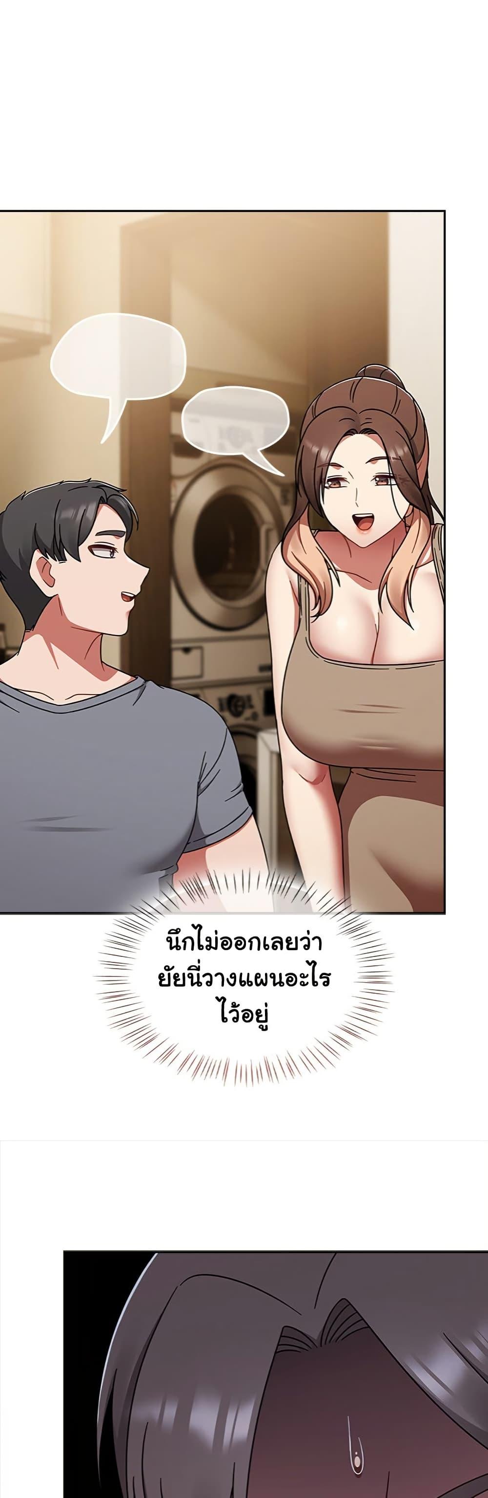 Ground and Pound - หน้า 39