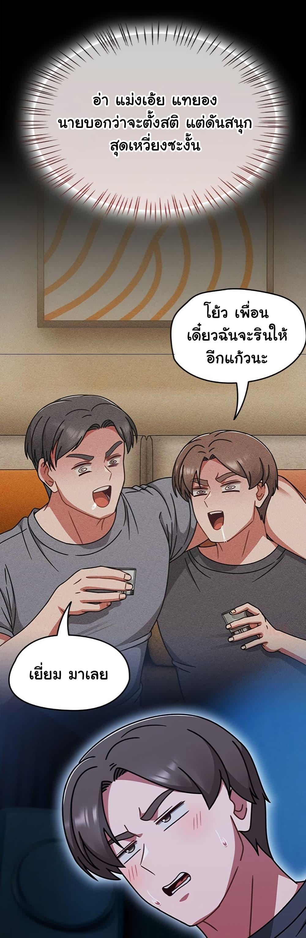 Ground and Pound - หน้า 44