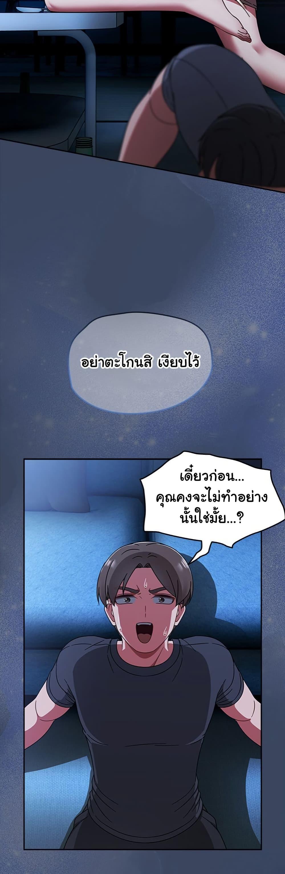 Ground and Pound - หน้า 48