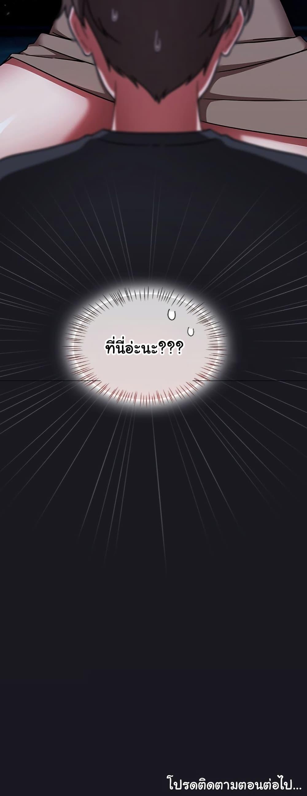 Ground and Pound - หน้า 50