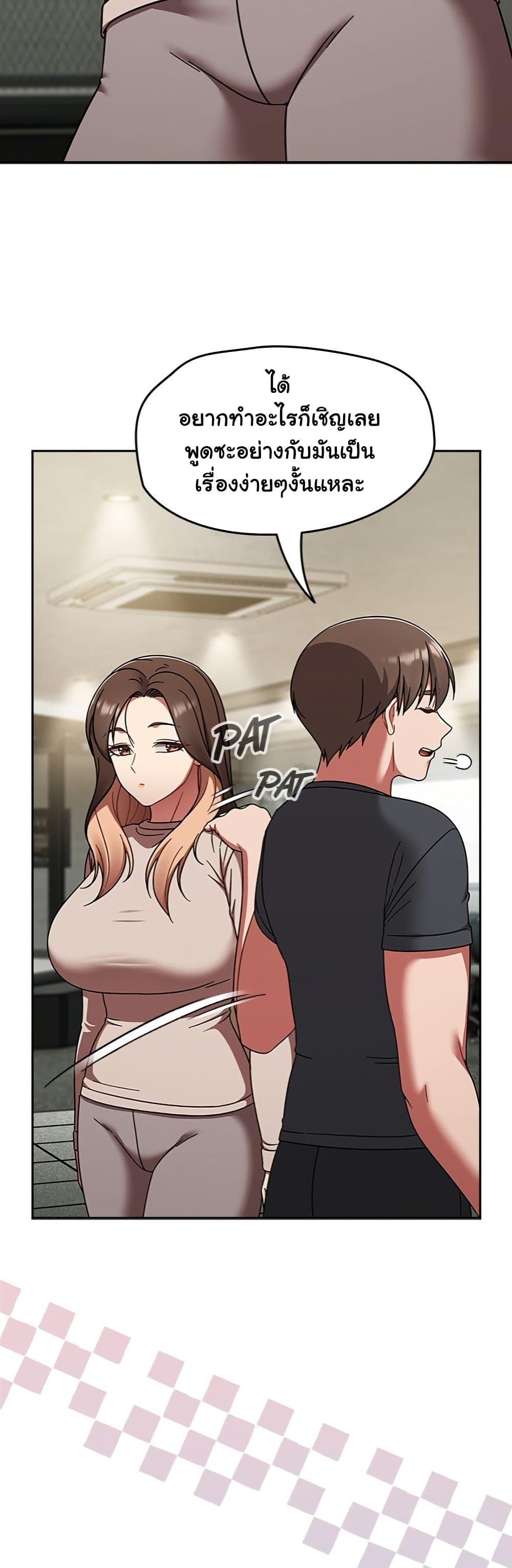 Ground and Pound - หน้า 6
