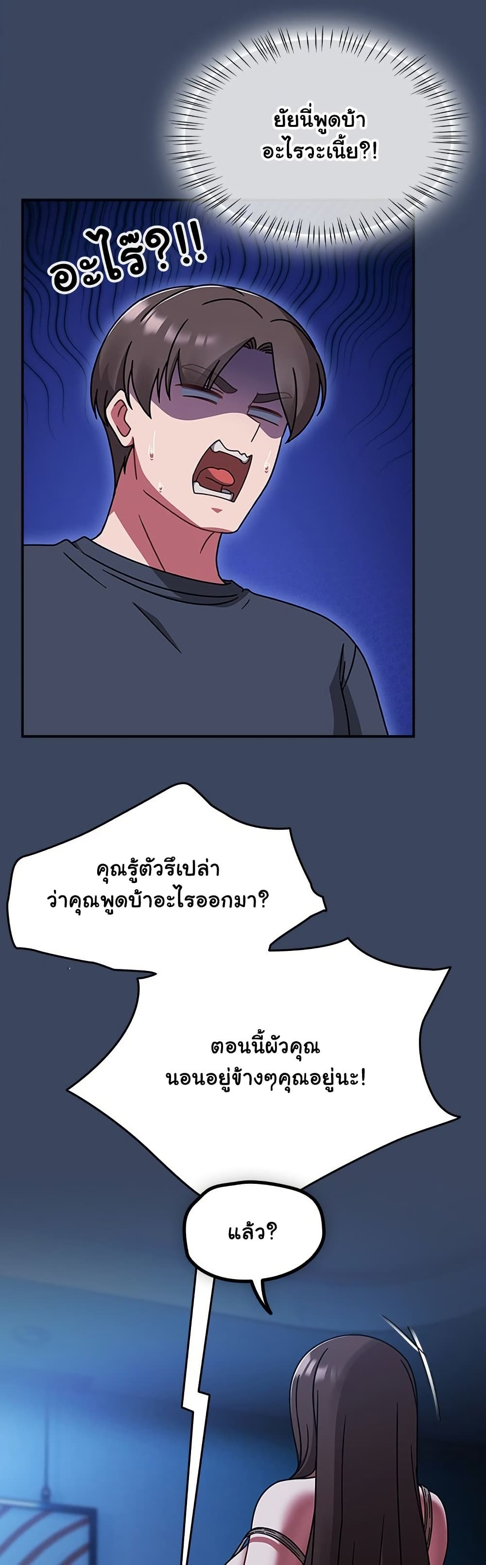 Ground and Pound - หน้า 2
