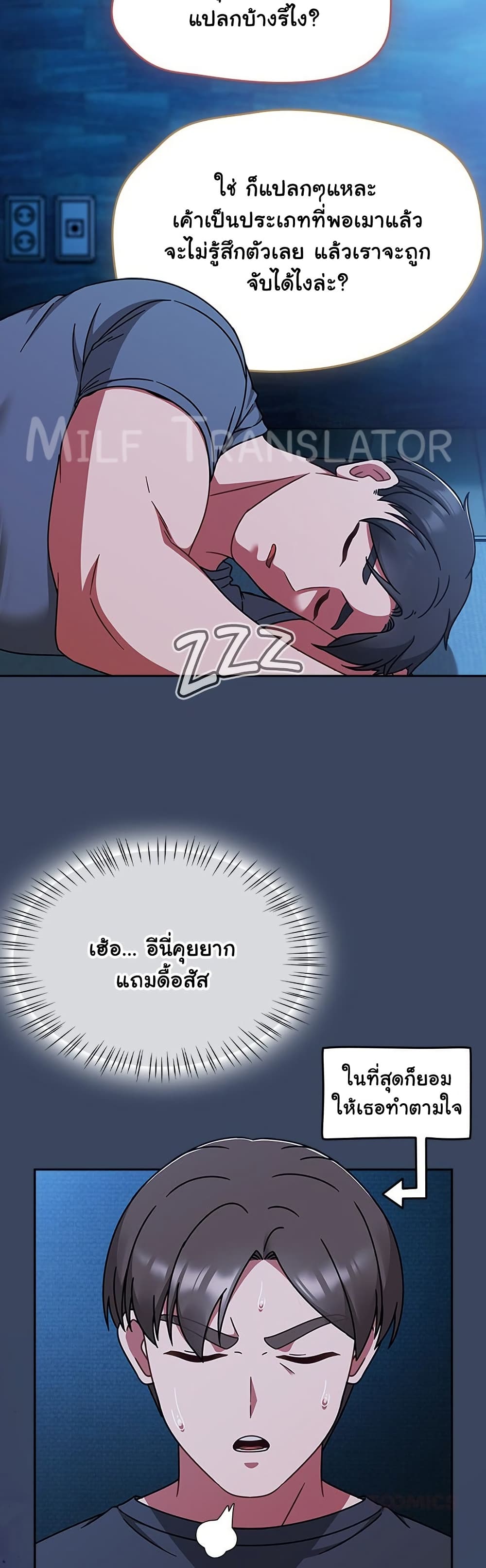 Ground and Pound - หน้า 28